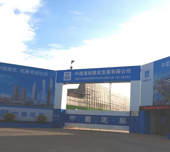 創(chuàng)業(yè)園三期建設(shè)工程（二期）
