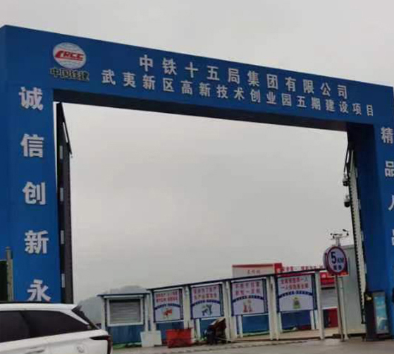 中鐵+五局集團(tuán)項(xiàng)目